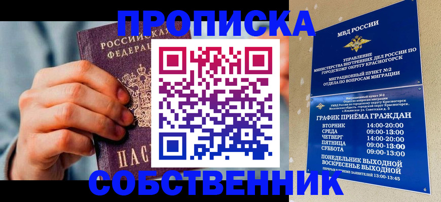 временная регистрация гарантия в Ковдоре