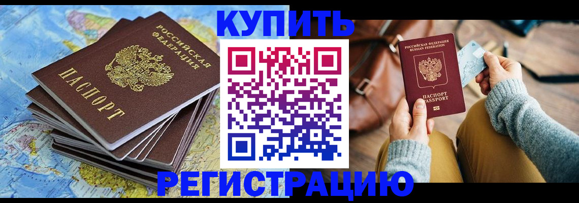 прописка регистрация в Ковдоре