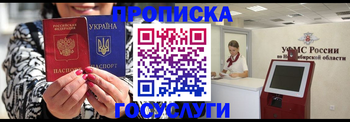 прописка для военкомата в Ковдоре